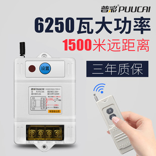Remote Control Switch 220V Ac Motor Water Pump High Power Wireless Switch Remote Control Power Switch Remote Control