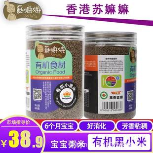 Su Yan Organic Black Mellet New Rice Baby Xiaomi Mi каша Разное зерно