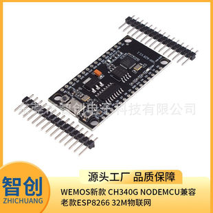 WEMOS new CH340G NODEMCU is compatible with old ESP8266 32M Internet of Things