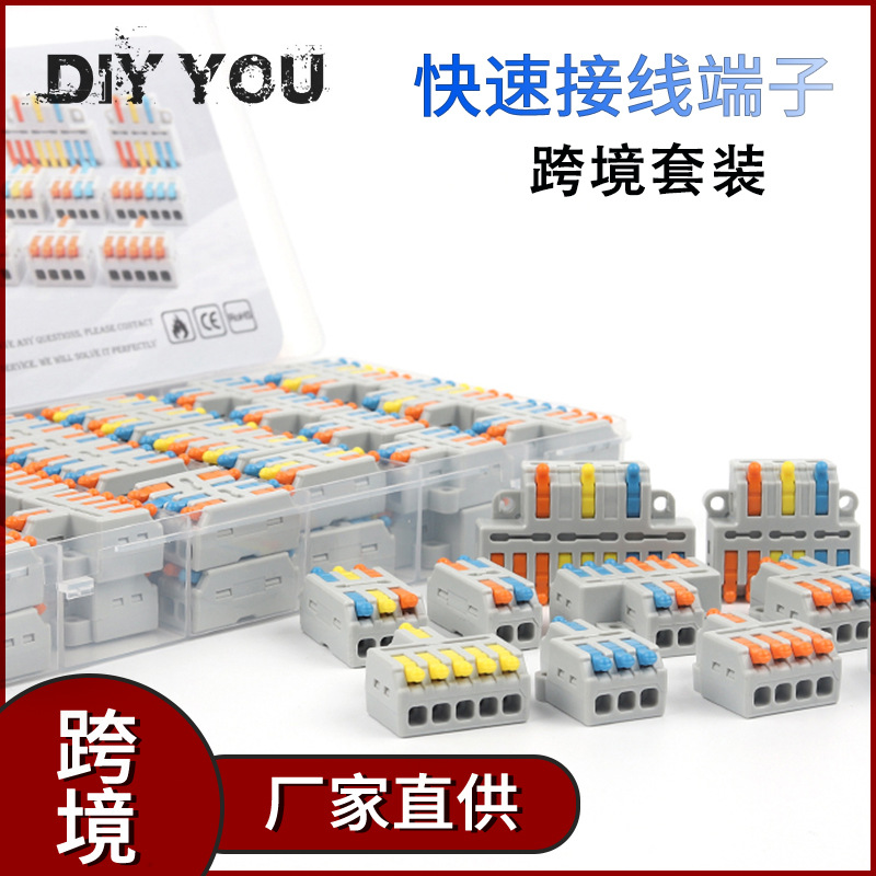 1 in 2 Cross -border Set 14/16/22/24/30/52/72PCS wire connector fast…