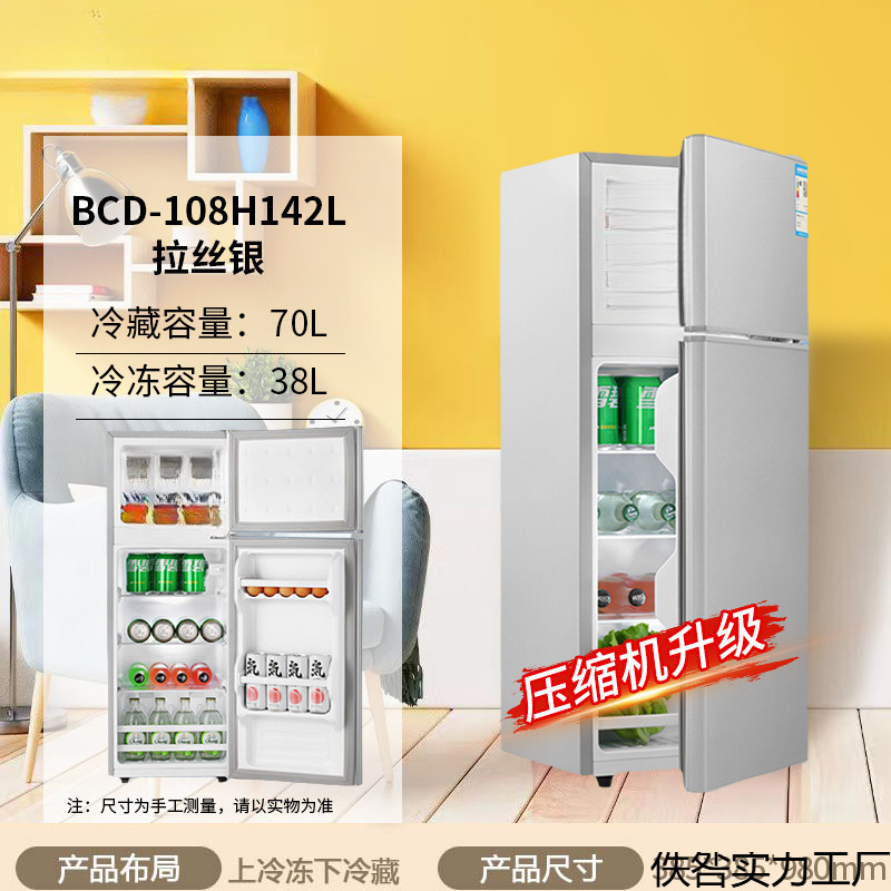 Refrigerator Rental Household Energy-Saving Small Refrigerator Freezer Refrigeration First-Class Double-Door Refrigerator