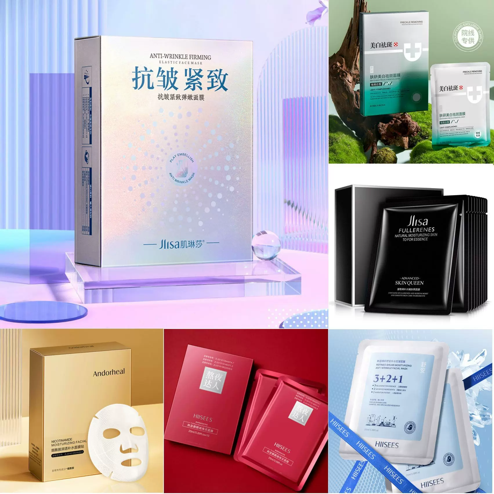 肌琳莎抗皱紧致弹嫩面膜盒装补水保湿烟酰胺胶原蛋白美白面膜厂家