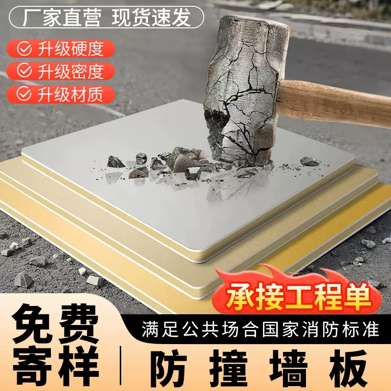 防撞板护墙板专用酒店墙板耐刮防火高密度抗撞木饰面防撞板无缝板