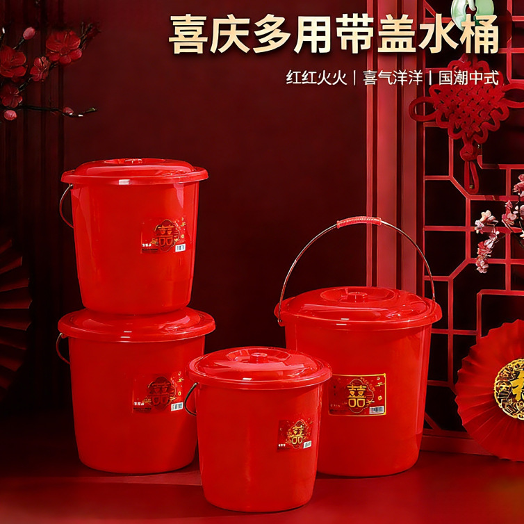 红色塑料水桶结婚喜庆桶乔迁新居搬家入伙手提喜桶米桶带盖储水桶