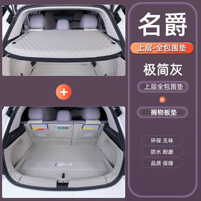 Trunk Mat, MG4 trunk mat - minimalist-gray-full-coverage-top-divider-pad-for-custom-orders-for-other-vehicle-models-please-contact-customer-service