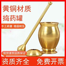 实心黄铜中药捣药罐 家用 老式铜臼冲筒黄铜盅研钵研磨器捣蒜器