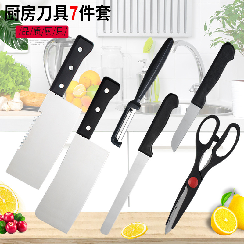 厨房套刀八件套刀赠品8件套刀吸塑 商务礼品刀具套装刀具工厂直销|ms