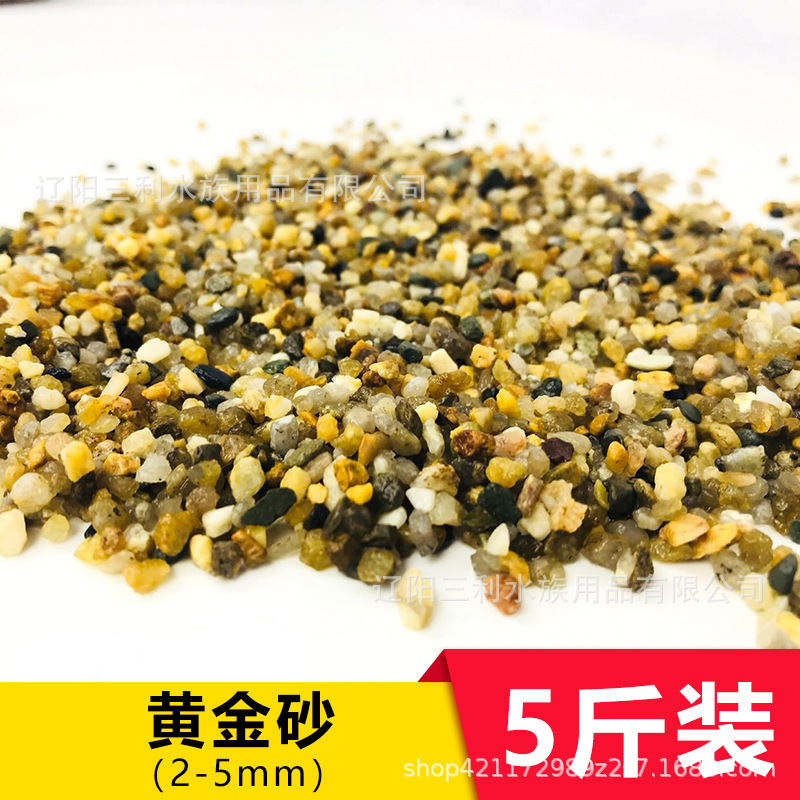 2-5mm 황금 모래 2.5kg
