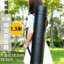 加工定制185-2加厚伸缩画筒加粗大号画桶设计图纸筒海报装画筒