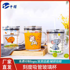 儿童牛奶杯早餐燕麦杯刻度吸管杯子家用高颜值把手玻璃水杯批发