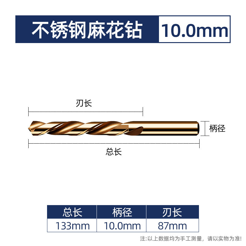 Lansheng ステンレス鋼特殊ストレートハンドルツイストドリル高強度鋼穴あけコバルトドリル 304 超硬合金ローター|undefined