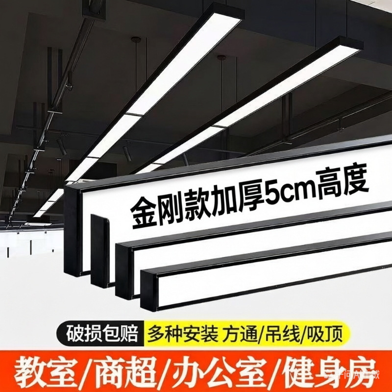 Led Strip-Shaped Diamond-Style Thickened Office and Classroom Lighting, Shop and Supermarket Square Channel Ceiling Grille Lighting Led Strip-Shaped Diamond-Style Thickened Office and Classroom Lighting, Shop and Supermarket Square Channel Ceiling Grille Lighting