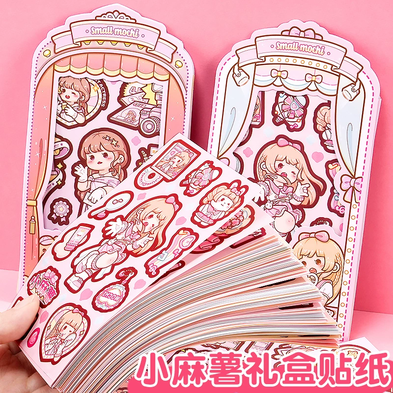 Новый звук любви Gu Card Наклейка "Маленькая наклейка из маникюра