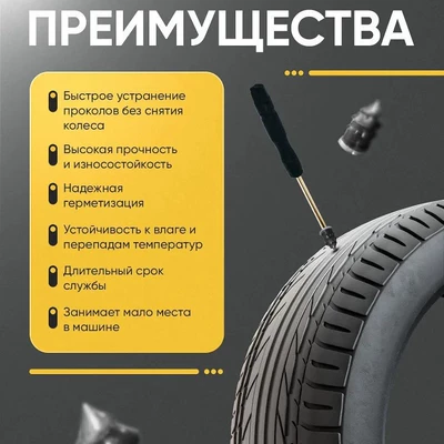 Repair kit, Tool for Cars, Motorcycles, and
