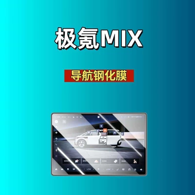 Tempered Film Hd, Car interior film - suitable-for-26-ji-krypton-mix-1505inch-navigation-hd-tempered-film