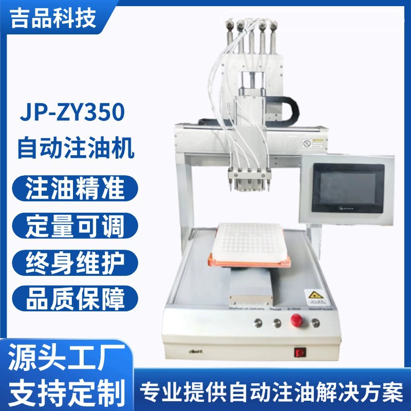 Настольный электрический инжектор для масла, высокоточный многоголовочный полностью автоматический инжектор для мелких доз масла с распылителем в виде масляной чашки
