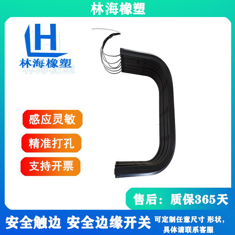 AGV安全触边开关防撞条橡胶边缘开关遇阻反弹防护安全触边优惠多
