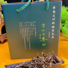 云南普洱茶生茶古六大茶山革登500克1盒厂家批发个性DIY量大从优