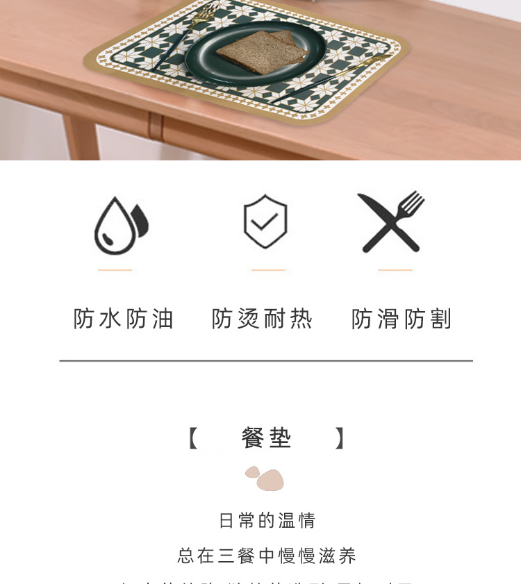 餐垫1_03.jpg