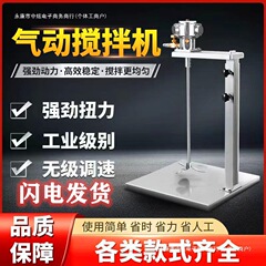 台湾空気圧ミキサー工業用リフティングペイントミキサー小型バレル分散インク接着剤液体ペイント