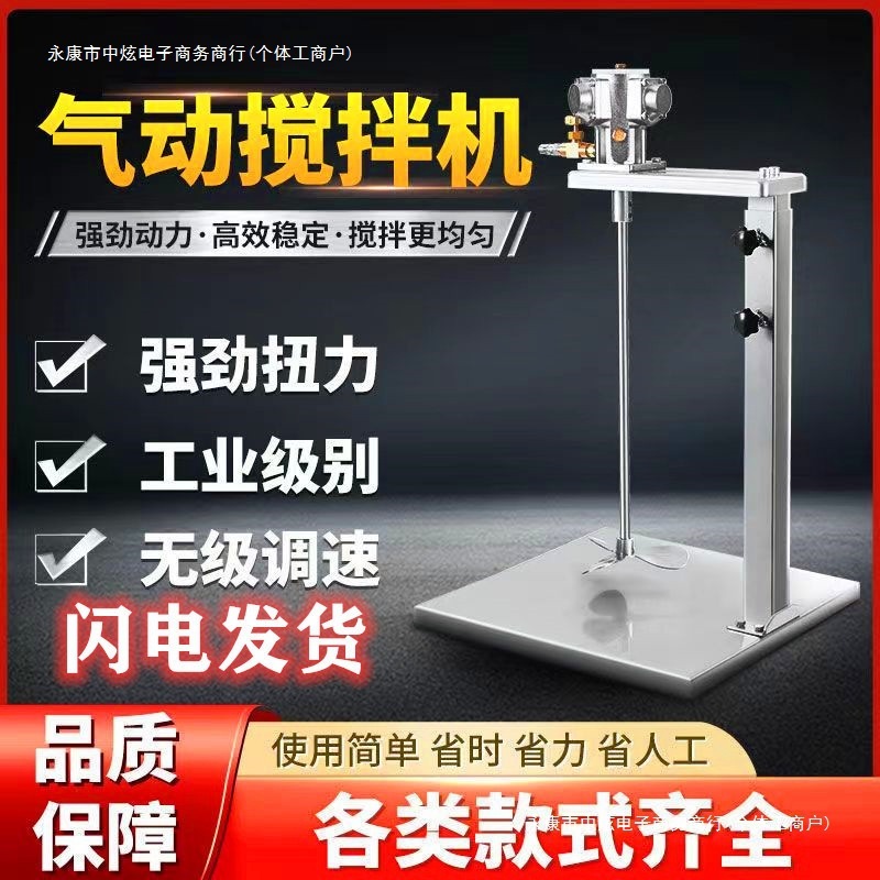 台湾空気圧ミキサー工業用リフティングペイントミキサー小型バレル分散インク接着剤液体ペイント|undefined