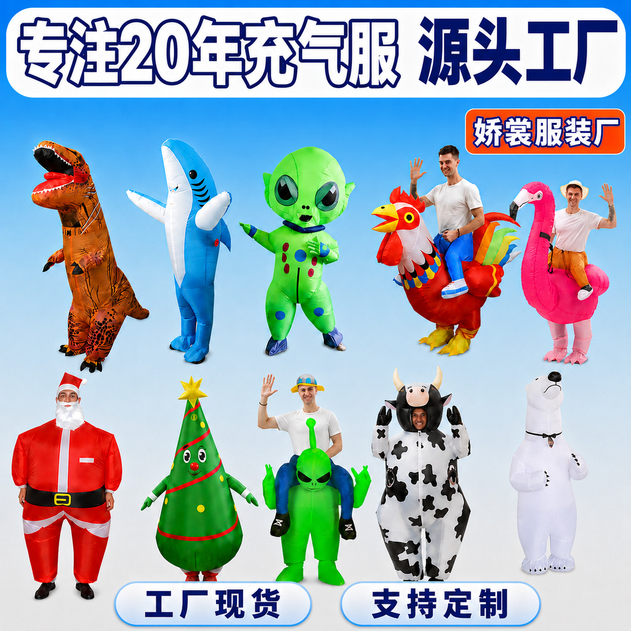Inflatable cartoon dinosaur for children and adults