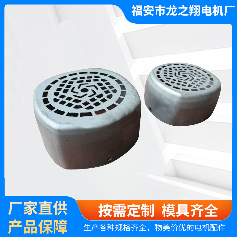 厂家规格齐全SL系列水泵风罩四角风罩,電機風罩