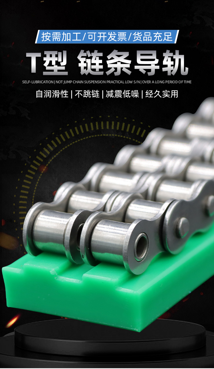 T型-链条导轨_01.jpg