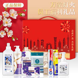洗护套装礼盒礼品实用送客户员工单位福利周年庆开业活动伴手礼物