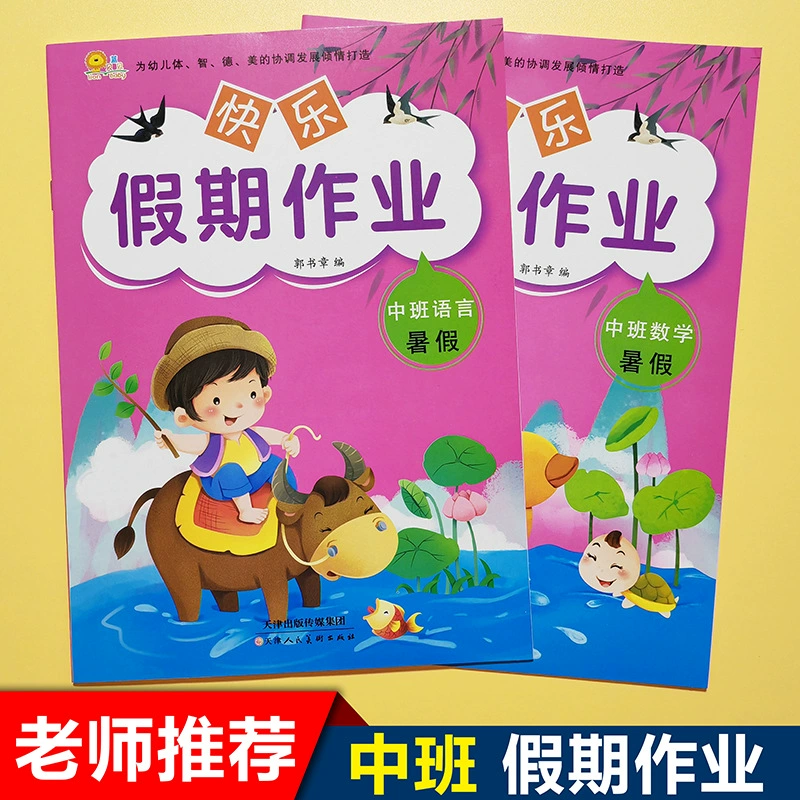Preschool Math for kindergarten, practice, addition and subtraction