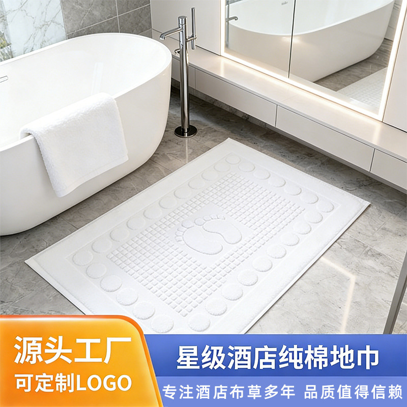 Hotel Pure Cotton Thickened Floor Mats Can Be Customized with Logo, Non-Slip Absorbent Bath Mats for Guesthouses, Wholesale from the Source Factory