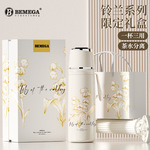 Bemega铃兰保温杯女生2024新款高颜值生日礼物便携泡茶水杯子刻字