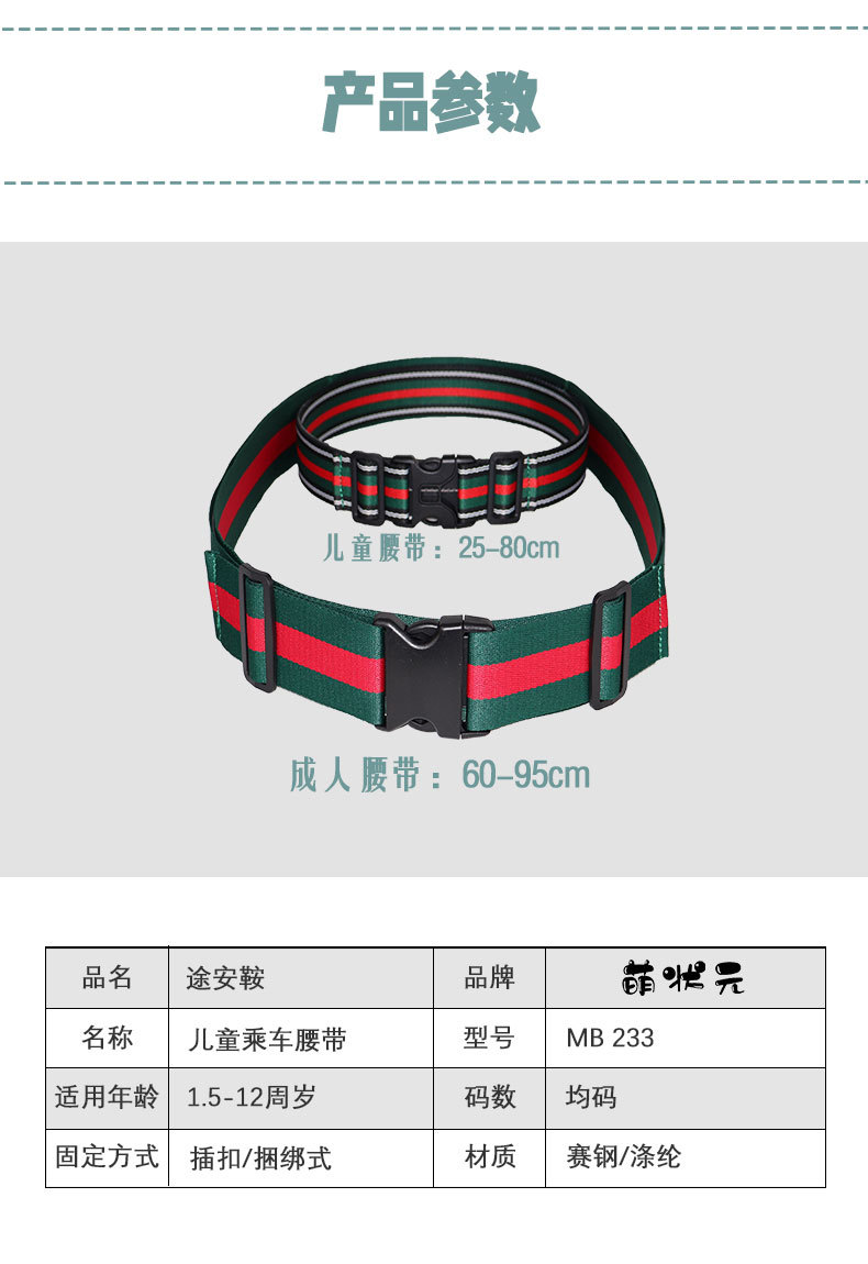 Electric Vehicle Rear Portable Safety Belt Fixed Waist Strap Children's Anti-Fall Device Electric Motorcycle Safety Strap