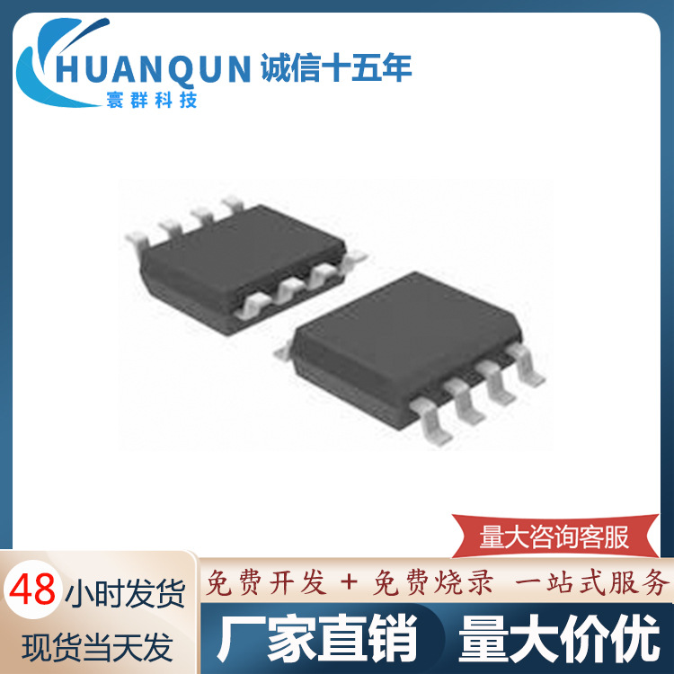 厂家直销 旺宏 KH25L8005 SOP8 单片机 FLASH芯片 现货 批发 IC