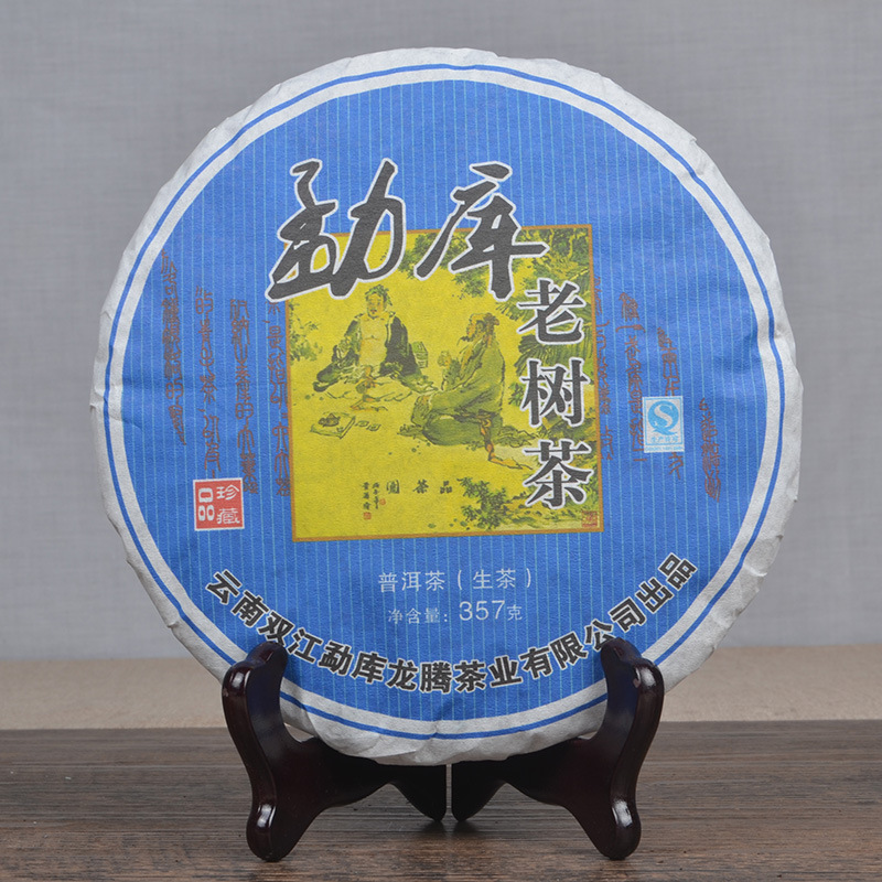 云南特产 批发勐库老树茶叶 临沧茶区七子饼普洱茶 生茶357