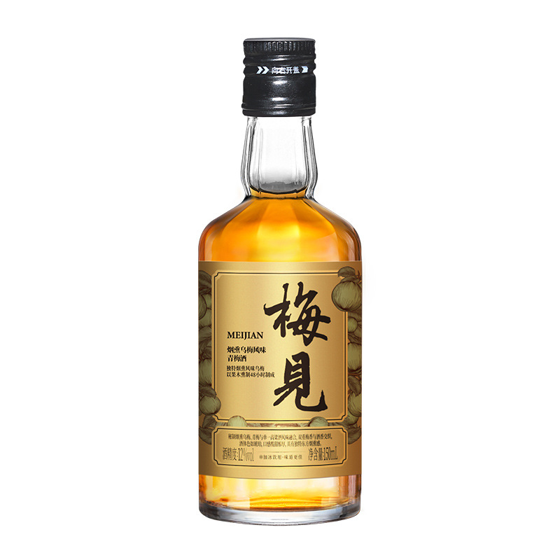梅见青梅酒150ml组合酒梅子酒小瓶装果酒尝鲜伴手礼光瓶