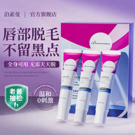 脱毛膏男女士专用唇部腋下私蜜处脱毛膏温和不刺激去小胡子神器