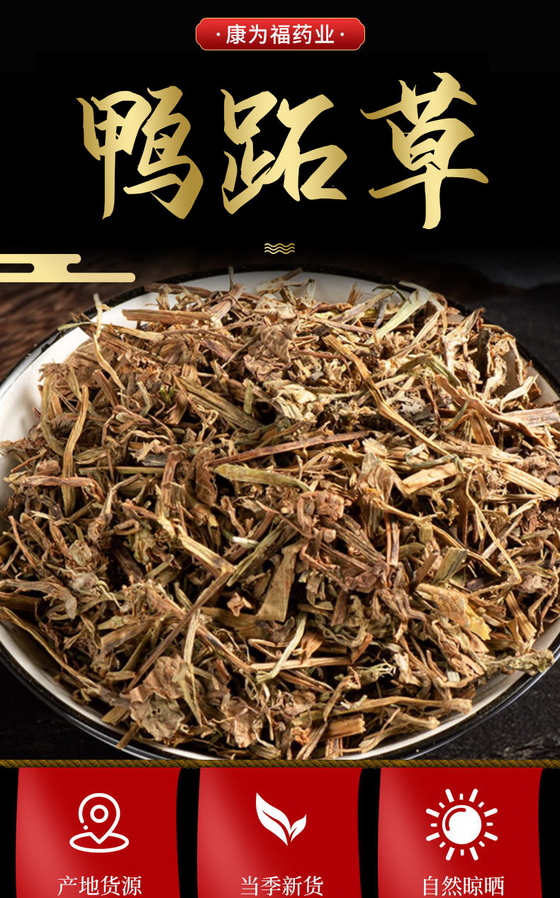 Ya Zhi Cao (Commelina communis) — Dried Asiatic Dayflower Herb for Tea & Soup overview