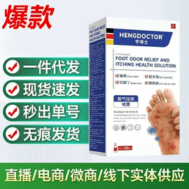 保健护具;膏药贴（械字号）;身体护理套装