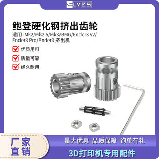 3D Printer Accessories Bmg Bowden High Quality Hardened Steel Wear-Resistant Double Gear Feed Extruder Kit