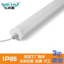 LED三防灯T8双管支架灯一体化三防灯防水条形灯套件IP65
