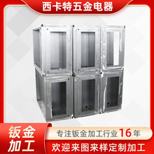 成型件柜体钣金加工厚板冲压加工定制品江门厂家不锈钢定制加工件