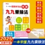 数学表