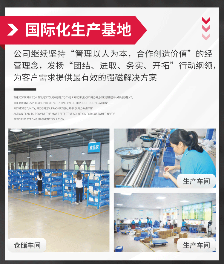 首页-东莞力佳磁性材料有限公司-2_07