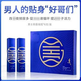 保健护具;漱口水;日化用品加工