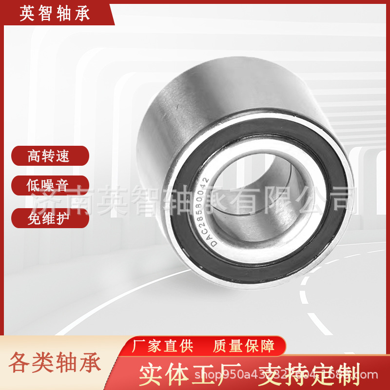 供应汽车轮毂轴承 DAC4207840C轴承