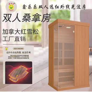 Far Infrared Sauna Room Single and Double Steam Room Electrical Stone Spectrum Imported Canadian Red Cedar Iron Fir