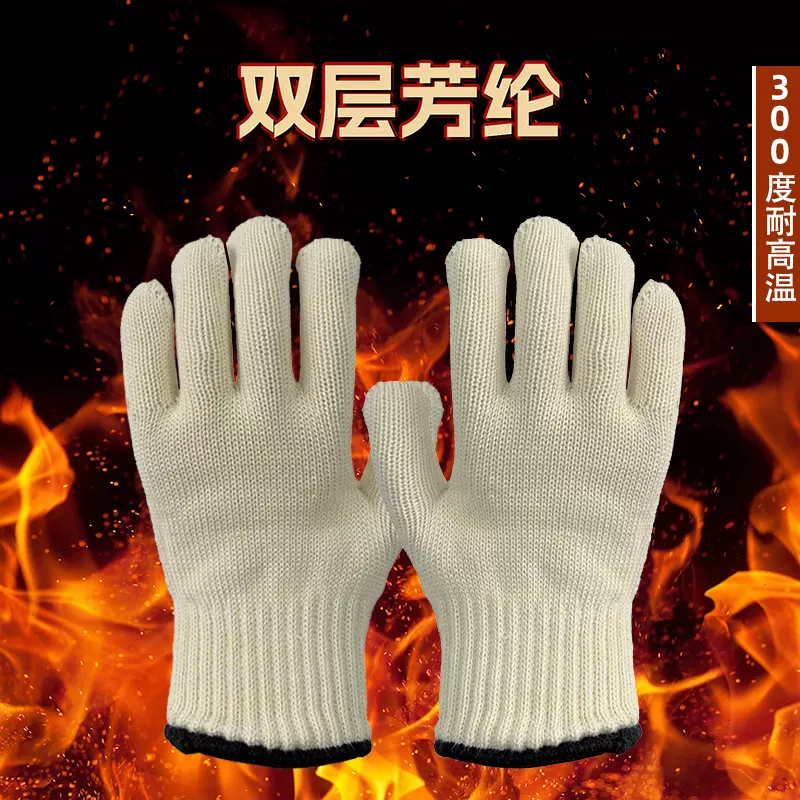300度芳纶耐高温手套加厚隔热防烫手套烤箱烧烤阻燃专用手套直销