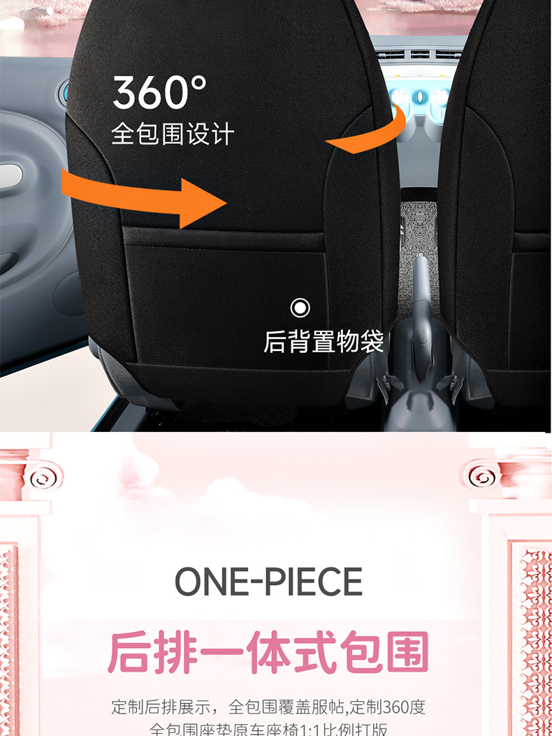 23-25 Pentium Pony Special Car Seat Cover All Seasons All-inclusive Cushion Breathable Honeycomb Cartoon Seat Cover
