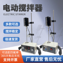 JJ-1型实验室用电动搅拌器JJ-1/JJ-1A/JJ-1B型数显电动搅拌器厂家